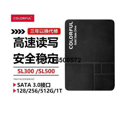 【自營】七彩虹SL500 256 512 1T 128 SSD筆電桌機SATA固態硬碟
