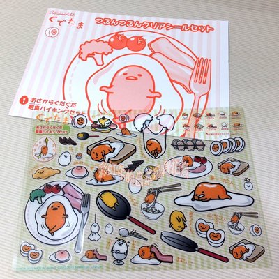 單款販售 1號 蛋黃哥 貼紙 透明貼紙 2015 日本製  三麗鷗  日本扭蛋機限定貼紙 收藏用
