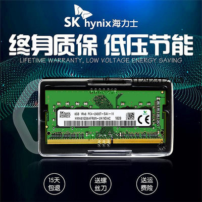 內存條Hynix 海力士正品顆粒8G DDR4 2400 4G筆記本電腦內存條2133 2666記憶體