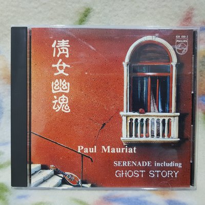 Paul Mauriat 波爾瑪麗亞cd=倩女幽魂(1989年發行銀圈版)
