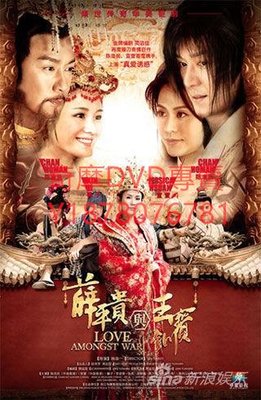 DVD 2012年 薛平貴與王寶釧/Love Amongst War 大陸劇