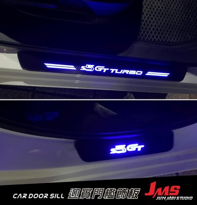 LUXGEN S5 迎賓踏板 S5GT GT225 LED發光門檻燈 類碳纖卡夢 汽車門檻改裝飾條