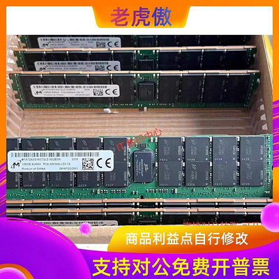 適用 MTA72ASS16G72LZ-3G2B3XI 128G 3200AA LRDIMM DDR4 記憶體