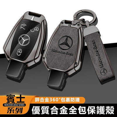 賓士Benz W205 W204  GLC300 C300 CLA金屬翻毛皮鑰匙套 鑰匙殼鑰匙 鑰匙扣 鑰匙保護殼鑰匙包-都有