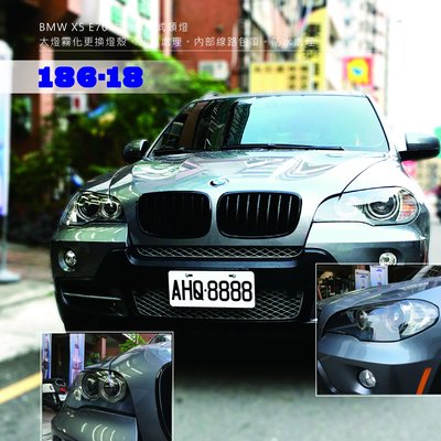 BMW X5 E70 更換大燈總成風鏡前燈殼透明殼面罩玻璃環保線材環保線組更新大燈霧化魚眼霧化整理修復