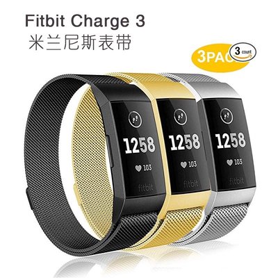 Fitbit charge 3米蘭尼斯回環錶帶 charge3不銹鋼金屬腕帶錶帶-CC1011