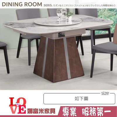 《娜富米家具》SB-840-01 香奈兒岩板石折桌/不含椅~ 含運價11000元【雙北市含搬運組裝】