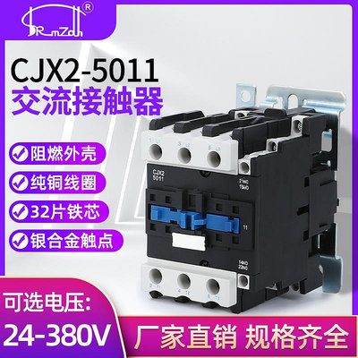 銀點接觸器CJX2-5011 LC1-D5011交流接觸器50A 380V 220V 36V包郵/可可特價