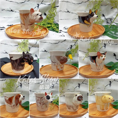 泰國馬克杯 不掉色 手繪馬克杯 3D馬克杯 立體動物馬克杯  陶瓷杯 咖啡杯 杯子