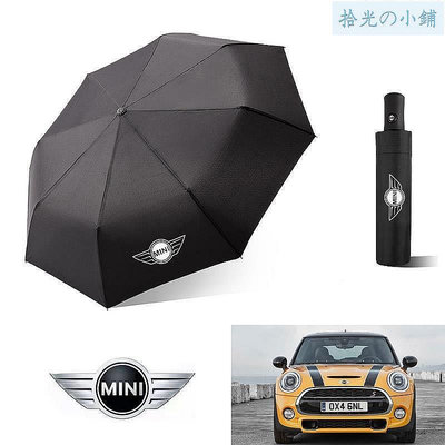 MINI COOPER LOGO短柄摺疊雨傘車店訂製禮品COUNTRYMAN車用遮陽傘