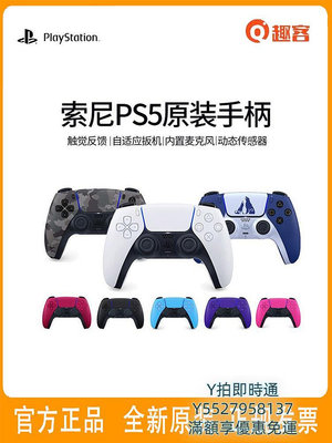 手把sony索尼PS5手柄PlayStation5控制器PC電腦steam游戲AP21