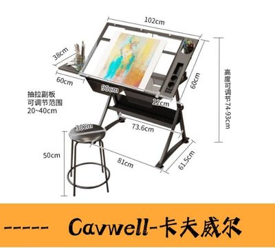 Cavwell-繪圖桌繪畫可升降桌美術玻璃畫畫製圖電腦設計師書桌工作臺桌子-可開統編