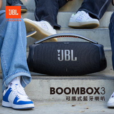 現貨 JBL BOOMBOX 3 巨砲重低音藍芽喇叭 攜帶型 戶外 藍牙喇叭 原廠公司貨 一年保修 IP67防水