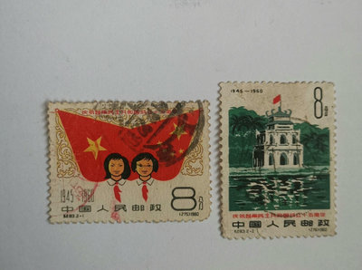 #郵票# 信銷 老紀特 紀86越南15周年 郵票1套品相如圖22375
