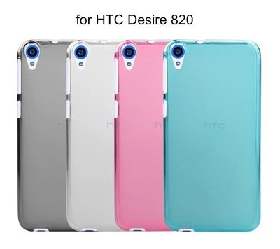 --庫米--HTC Desire 820 軟質磨砂保護殼 軟套 保護套 (需客訂)