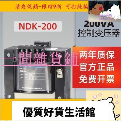 優質百貨鋪-（電源變壓器）正泰單相隔離控制變壓器-200V 380v 220v 轉12v 24v -200