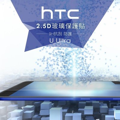 shell++R角超薄0.2mm強化玻璃 9H 鋼化 HTC 826 M9 M9 M8 M7 E8 EYE 816 610 三星S6
