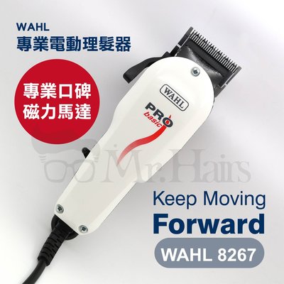 原裝貨 美國WAHL-8267 Pro Basic專業電剪 專業寵物電剪 限量特惠2150元(只有3支）