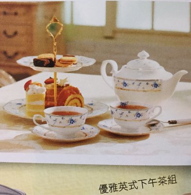 安麗 英式下午茶具組雙層點心盤架 48%骨瓷