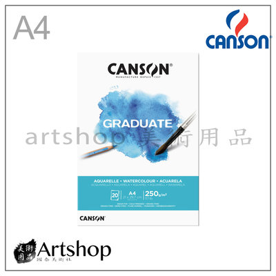 【Artshop美術用品】法國 CANSON 康頌 Graduate 水彩本 250g 20入 膠裝 A4