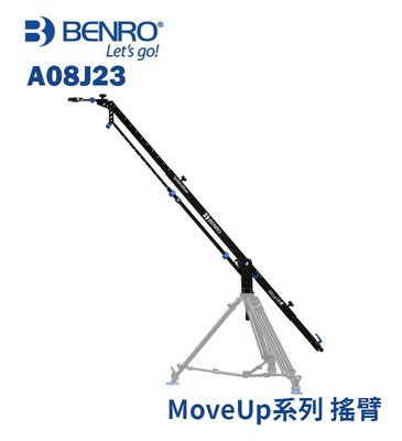 【EC數位】BENRO 百諾 A08J23 MoveUp系列 搖臂 鋁合金 全景 拍攝 攝影 錄影 微電影 廣告
