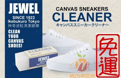 全新 現貨 日本 Jewel Canvas Sneakers Cleaner 鞋子 球鞋 美白 去汙 橡皮擦 + 粉色
