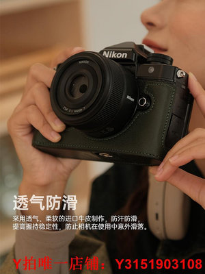 JX真皮尼康zf皮套Nikon ZF手柄底座相機保護配件zf相機包 復古