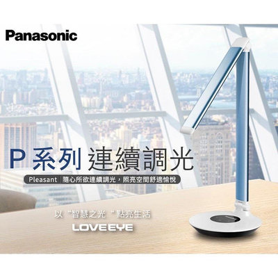 台北市樂利照明 Panasonic 國際牌 LED 7.5W 調光檯燈 4000K HH-LT0610P09 藍 P系列