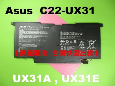 asus C22-UX31 華碩 原廠 電池 zenbook UX31A UX3E BX31A BX31e