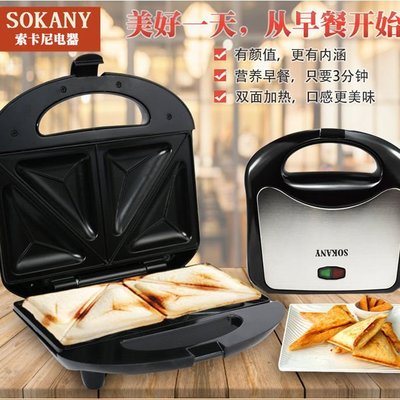 歐式家用帕尼尼三明治機烤面包機華夫機Sandwich maker toaster~爆款