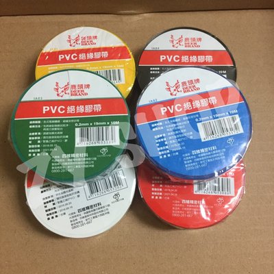 【四維鹿頭牌】PVC絕緣膠帶(0.19mm×19mm×10M)