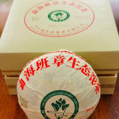 (正品)今大福 2021年灰紙沱班章大白菜經典復刻沱茶250克