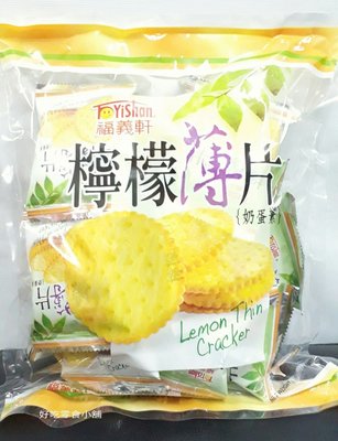 好吃零食小舖~福義軒 檸檬薄片 (家庭號1包)