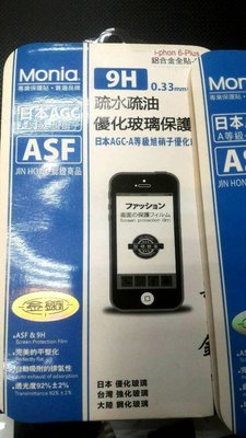 【土城廣福】MONIA apple iphone6 plus全滿版 鋁合金 9H 玻璃保護貼 三顏色 黑 銀 金