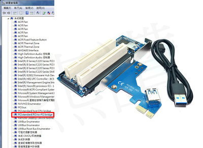 【熊讚】台灣 PCIe轉PCI PCIE轉雙PCI 擴充卡 擴展卡 支援工控傳輸 網路卡 音效卡 MAC系統 一年保