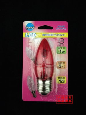 【中港香業】LED神明燈燈泡 / 110V / 燈頭E27 / 紅色透明 / 神明燈、蓮花燈、小夜燈 / 燈泡