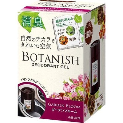 車資樂㊣汽車用品【3278】日本CARALL BOTANISH 固體香水天然植物消臭芳香劑-三種味道選擇