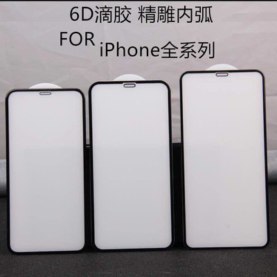 保護膜 鋼化 透明 防刮 防爆6D 適用iPhone 11鋼化膜XR 11proMax蘋果i8 Plus XS熒幕藍光保護貼i7 6s防窺膜滿屏版