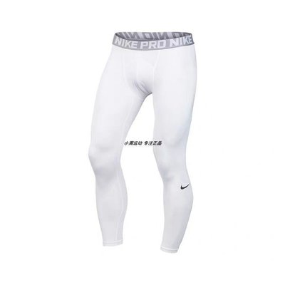 現貨熱銷-Nike/耐吉 正品  PRO男子健身運動訓練籃球白色跑步緊身褲 838068