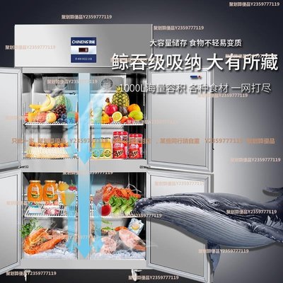 免運冰柜商用保鮮冷藏冷凍雙門四門大容量冰箱飯店立式制冷風冷柜