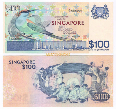 新加坡1977年鳥版100元紙幣 A16 656901 AU近全新 紙幣 紙鈔 紀念鈔【悠然居】127