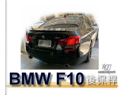 ☆小傑車燈家族☆全新 BMW F10 M-tech 後包 後保桿 PP材質 空力套件 素材