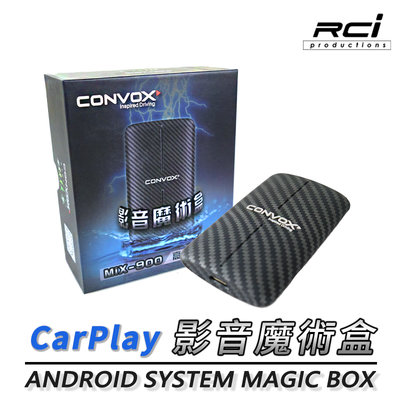 convox 八核心 4+64G 影音魔術盒 MIX-900 CARPLAY 專用 可分屏  正版 PAPAGO
