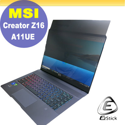 【Ezstick】MSI Creator Z16 A11UE 適用 防藍光 防眩光 防窺膜 防窺片 (特殊規格)