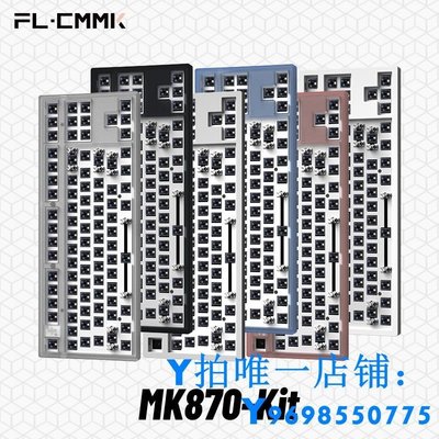 現貨腹靈MK870套件蝮靈MK870鍵盤套件腹靈V3衛星軸87鍵電競游戲專用簡約