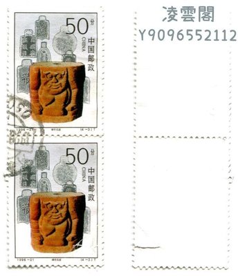 1996-21 西夏陵（4—3）信銷郵票雙聯凌雲閣郵票