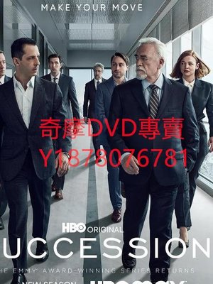 DVD 2021年 繼承之戰第三季/Succession 歐美劇