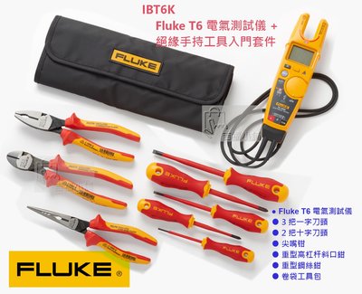 IBT6K Fluke T6 電氣測試儀 + 絕緣手持工具入門套件 / 卷袋工具包 / 斜口鉗  鋼絲鉗 / 尖嘴