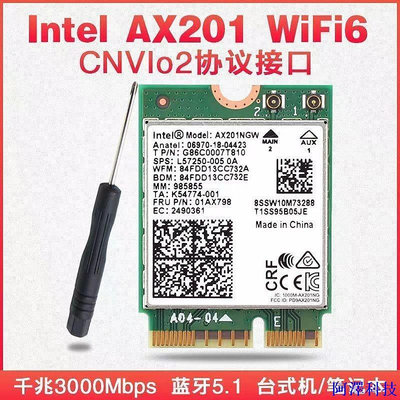 阿澤科技【現貨特價 】Intel AX201 9560AC NGW千兆內置雙頻網卡5.16CNV10