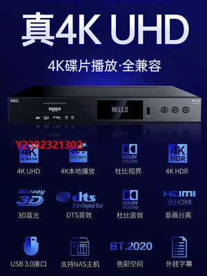 DVD播放機杰科BDP-G5300 升級增強版4K藍光影碟機 dvd播放機3D硬盤播放器CD